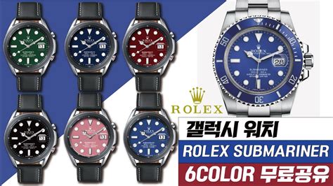 rolex submariner gwd|rolex submariner watchface download.